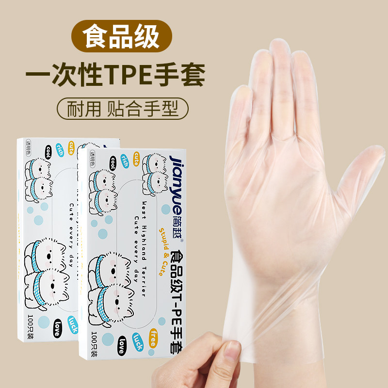 一次性手套TPE食品级厨房做饭洗菜专用加厚塑料防护家用龙虾揉面,餐饮具,一次性手套,淘宝优惠券,粉丝福利购,淘宝优惠卷