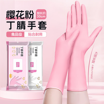 一次性丁腈手套食品级耐用型女家务橡胶乳胶厨房洗碗防水专用加长