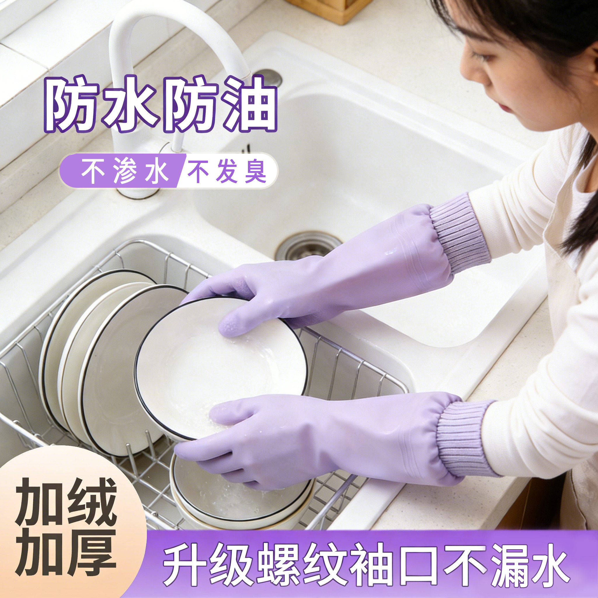 洗碗手套女加绒加厚橡胶厨房清洁家务防水防油耐用型防滑螺纹束口,家庭/个人清洁工具,常规家务手套,淘宝优惠券,粉丝福利购,淘宝优惠卷