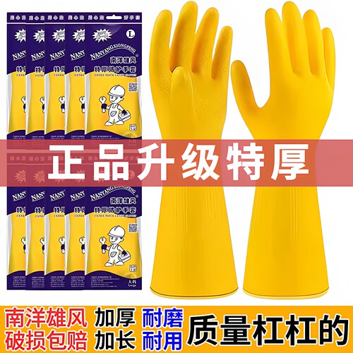 南洋加厚牛筋乳胶橡胶皮劳保耐磨