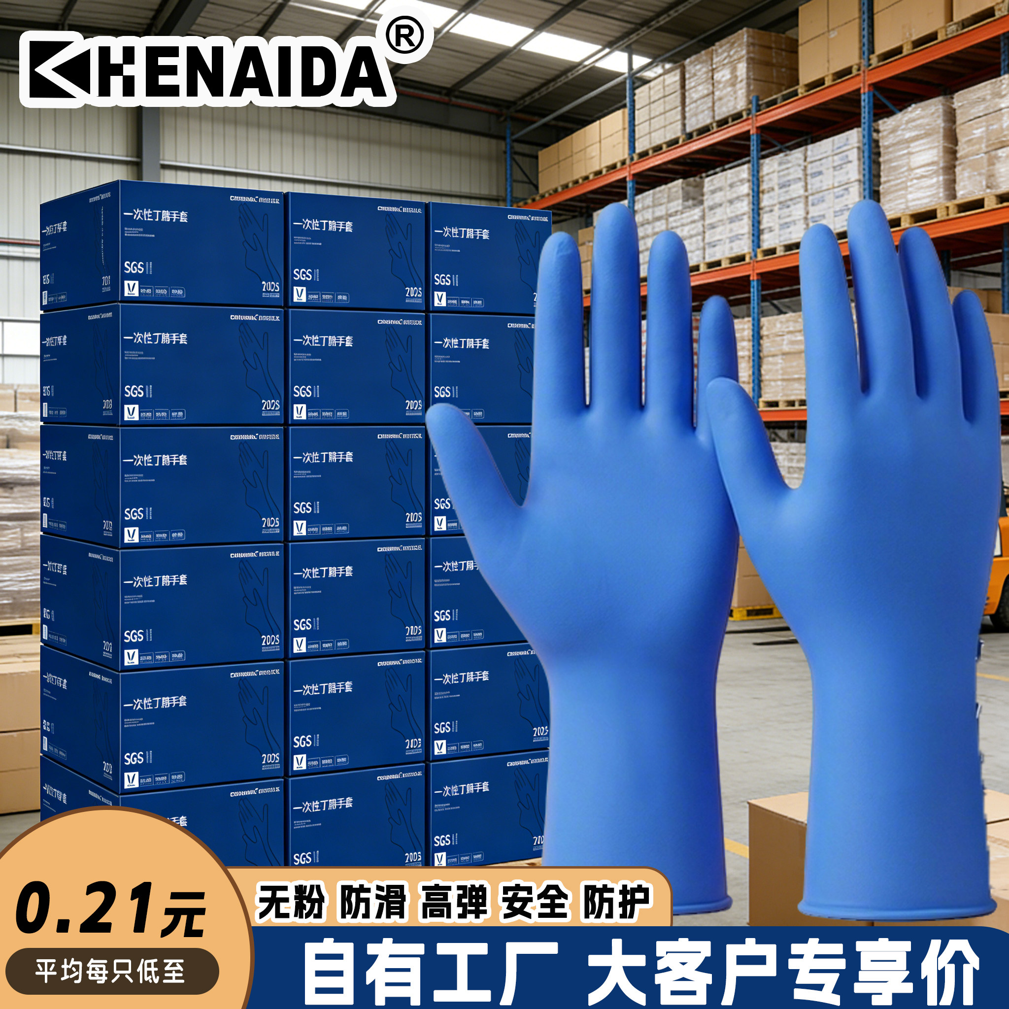 整箱批发一次性丁腈手套加厚耐用型耐油污防护厨房食品级清洁防滑
