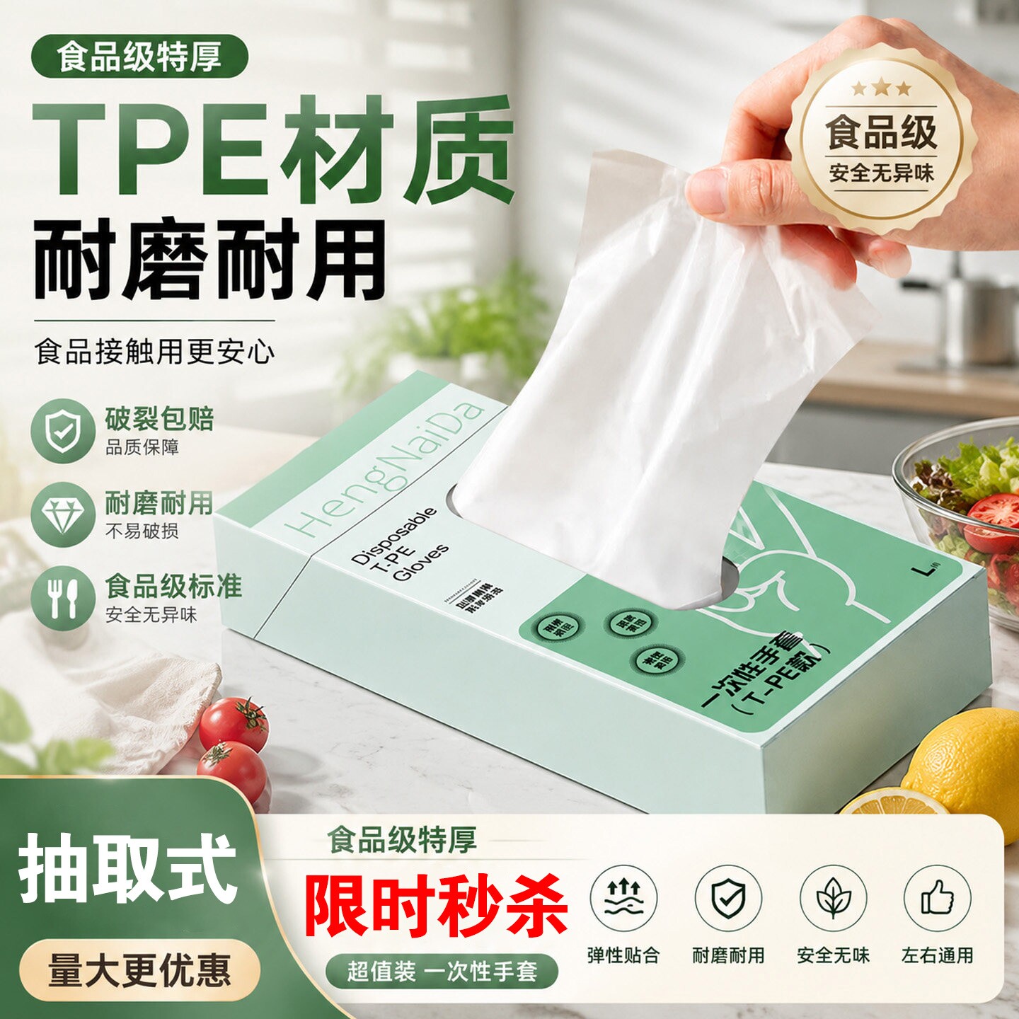 一次性TPE手套食品级专用薄膜塑料餐饮商用烘焙厨房家务加厚耐用