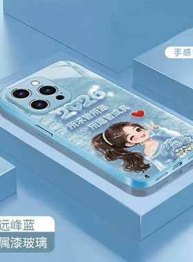 所求皆所愿适用于苹果17promax手机壳16/15/14华为MATE80promax荣耀500可爱OPPORENO15创意VIVOY500小米17