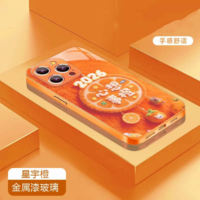 心想事橙玻璃手机壳适用于多型号