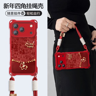 新年福小马适用于苹果17promax手机壳16/15/14华为MATE80promax荣耀500时尚VIVOS50创意OPPORENO15小米17红米