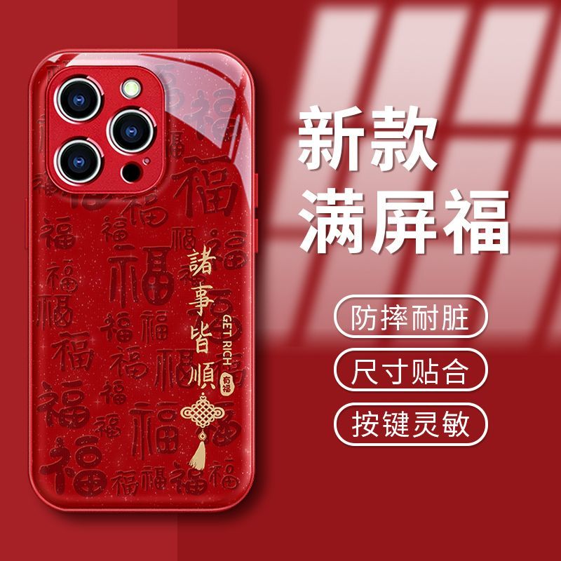 诸事皆顺闪粉水凝壳适用于多型号