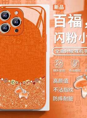 百福小马适用于苹果17/16/15手机壳14/13荣耀X70i华为NOVA14/13pro可爱OPPOFINDX8S红米NOTE15小米17promax