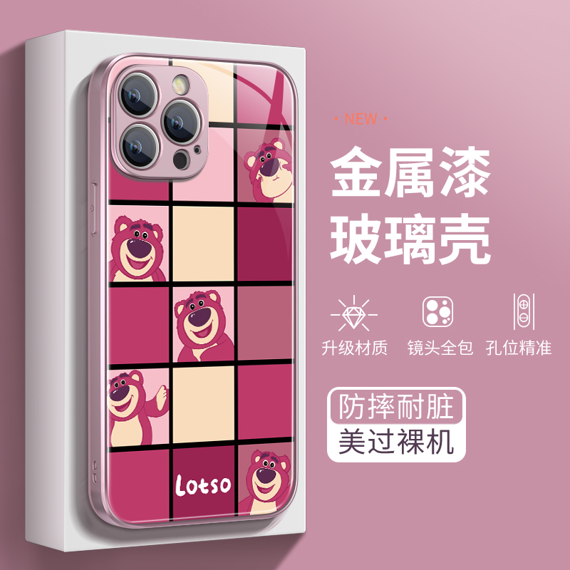 适用于vivo钢化玻璃壳可爱卡通