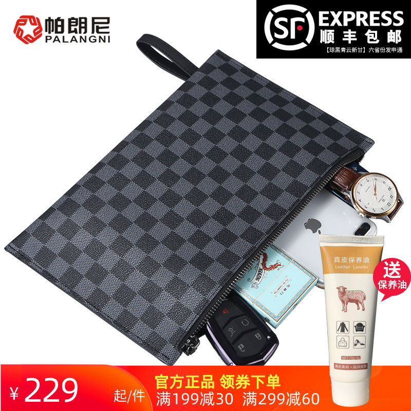 2020新款男士真皮手包薄款手拿包信封包潮包商务手拎包格子夹包