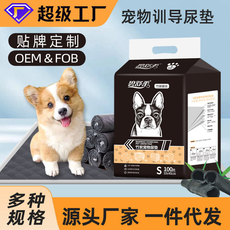 除异味宠物尿垫竹炭加厚去味宠物尿布一次性狗狗吸水尿垫