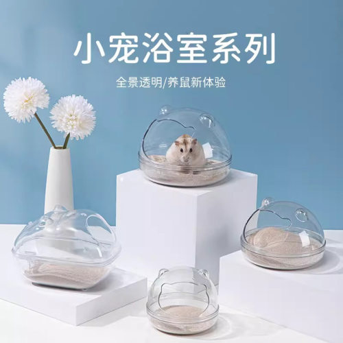 仓鼠厕所浴房金丝熊浴室用品亚克力全透明大号两用洗澡浴沙盆尿盆