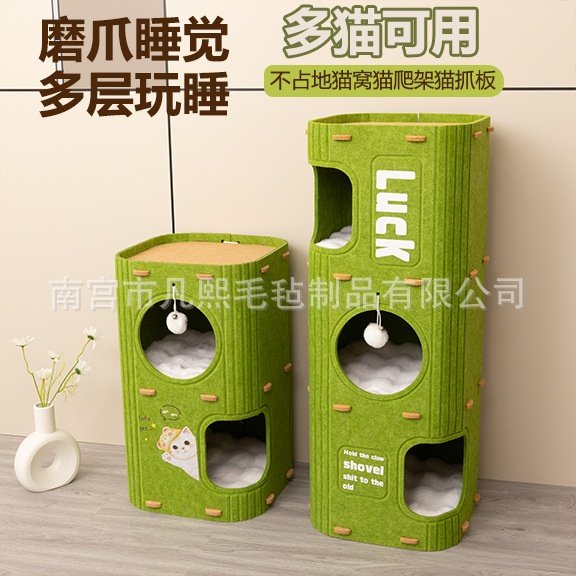 厂家供应毛毡板多层猫爬架  一体树洞双层猫窝四季通用适用多猫咪,宠物/宠物食品及用品,猫笼子/猫别墅,淘宝优惠券,粉丝福利购,淘宝优惠卷