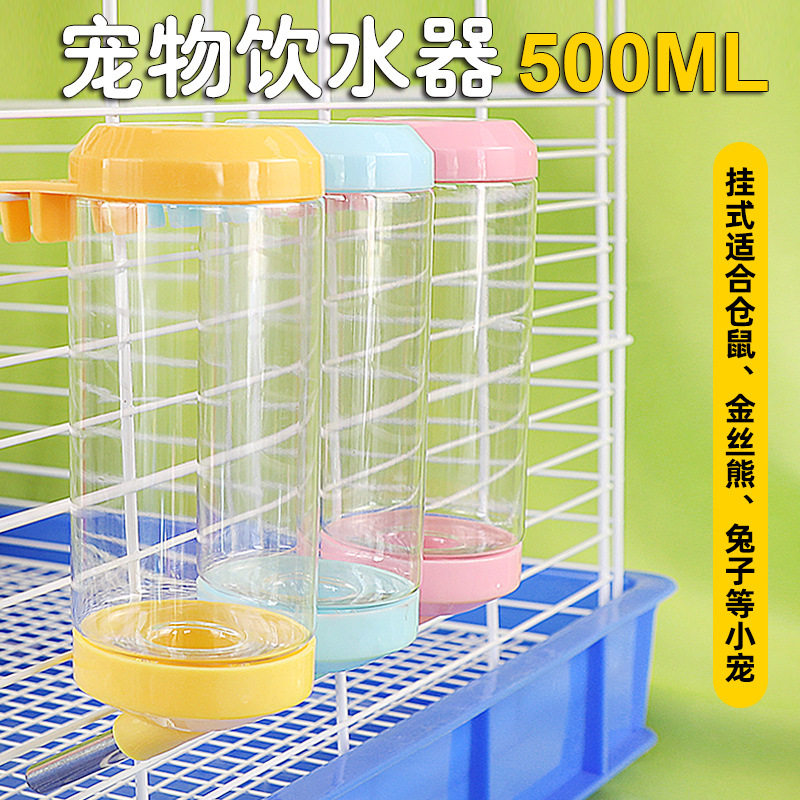 兔子荷兰猪防漏防咬饮水器钢珠款水壶自动出水透明饮水器水壶