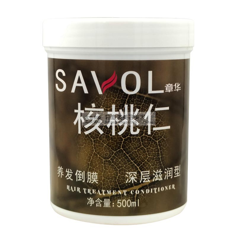 章华倒膜深层500ml护发素