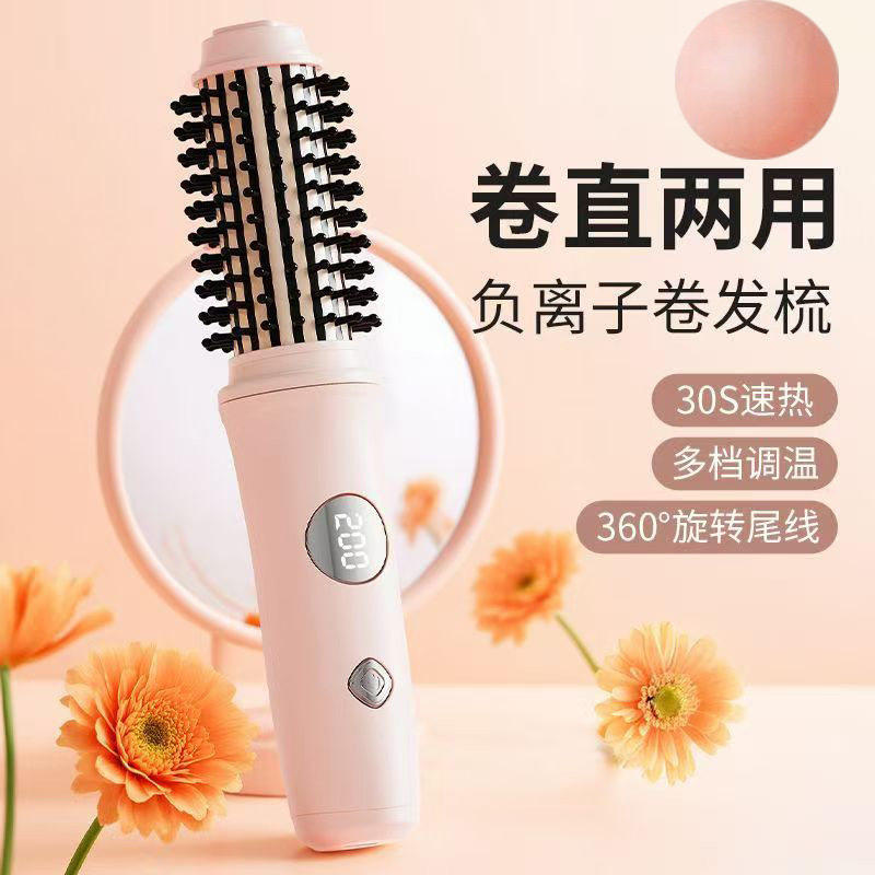 防烫梳齿无线卷发梳直发梳刘海神器电热梳子卷发棒直卷两用负离子