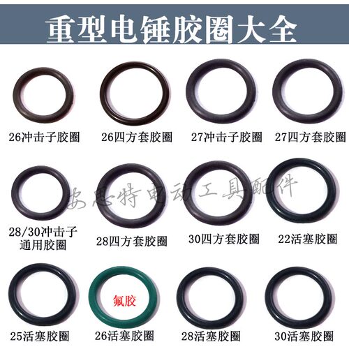 重型活塞胶圈冲击子皮