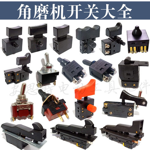 磨光机125开关型角大全