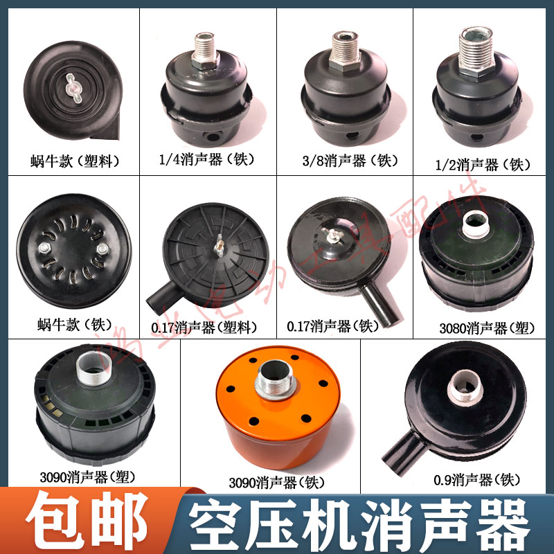 无油空压机消声器空滤器