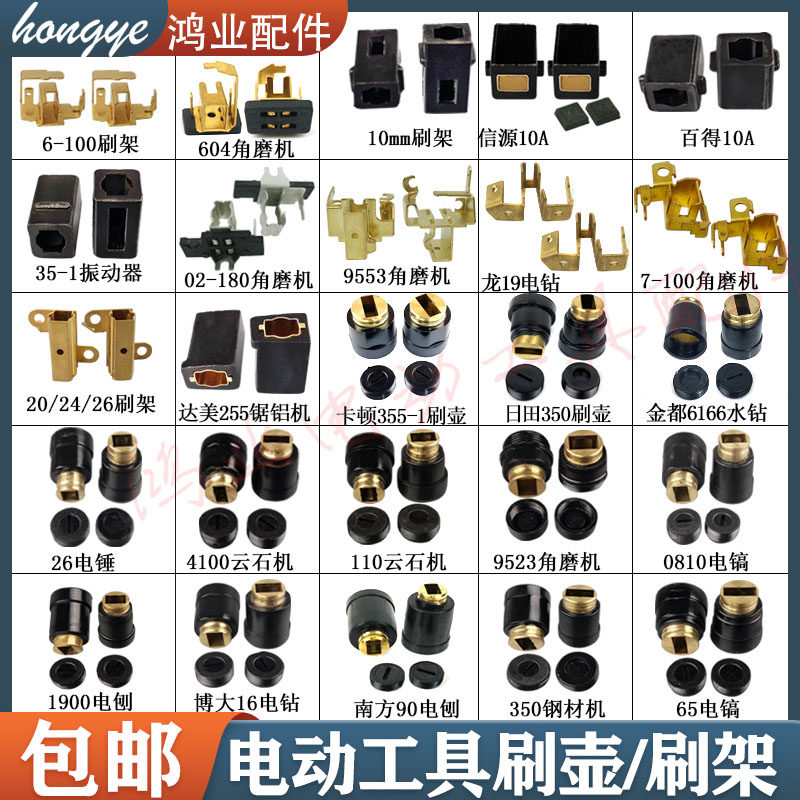 刷壶/刷架电锤/电镐11图片
