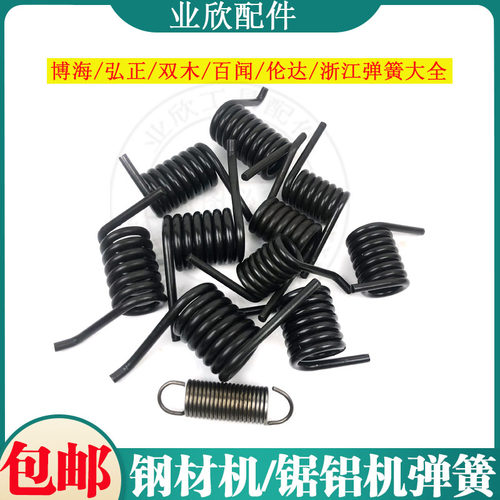 255锯铝机弹簧350/400钢材机弹簧华丽/百闻355型材切割机修理弹簧