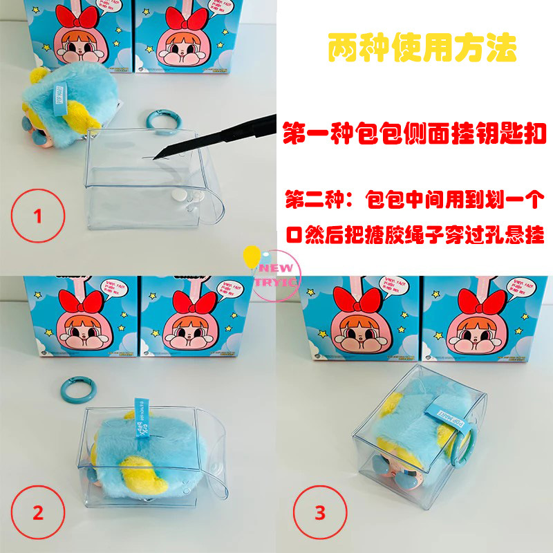 飞天小女警搪胶收纳包CRYBABY痛包钥匙扣挂件透明外出包痛包pvc