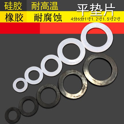 硅胶垫片1分2分3分4分6分1寸1.2寸1.5寸2寸波纹管橡胶水表密封圈
