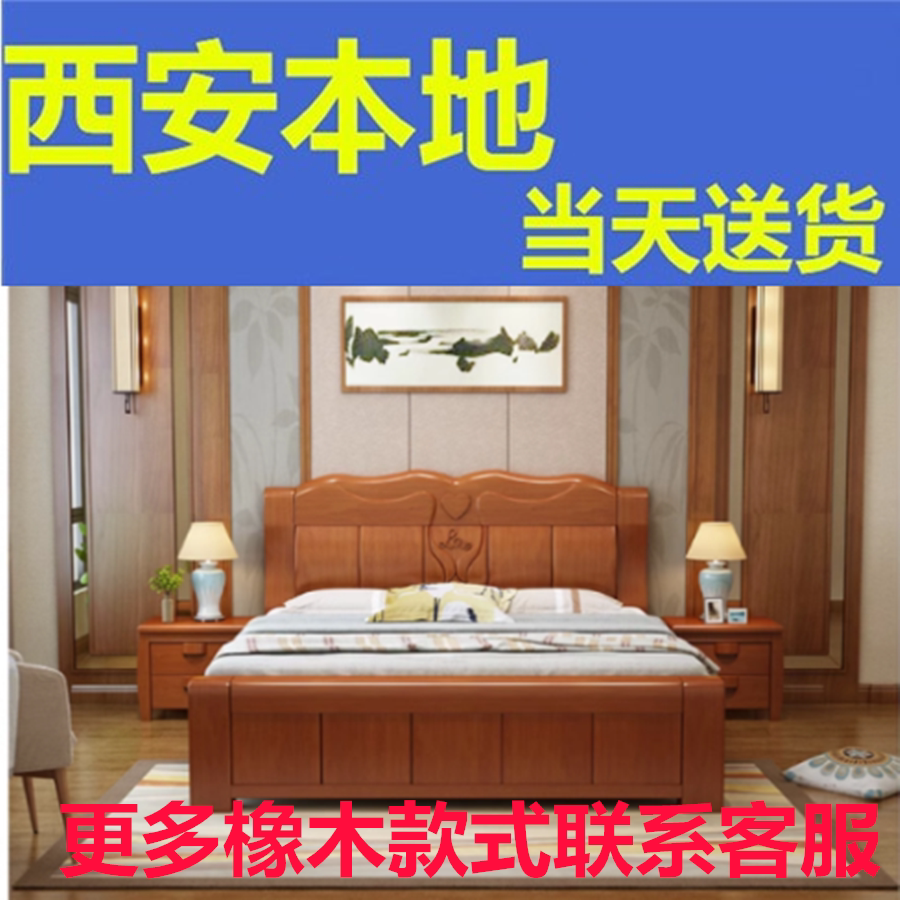 橡木床实木床双人床米大床简易床成都家具成都实木床手托