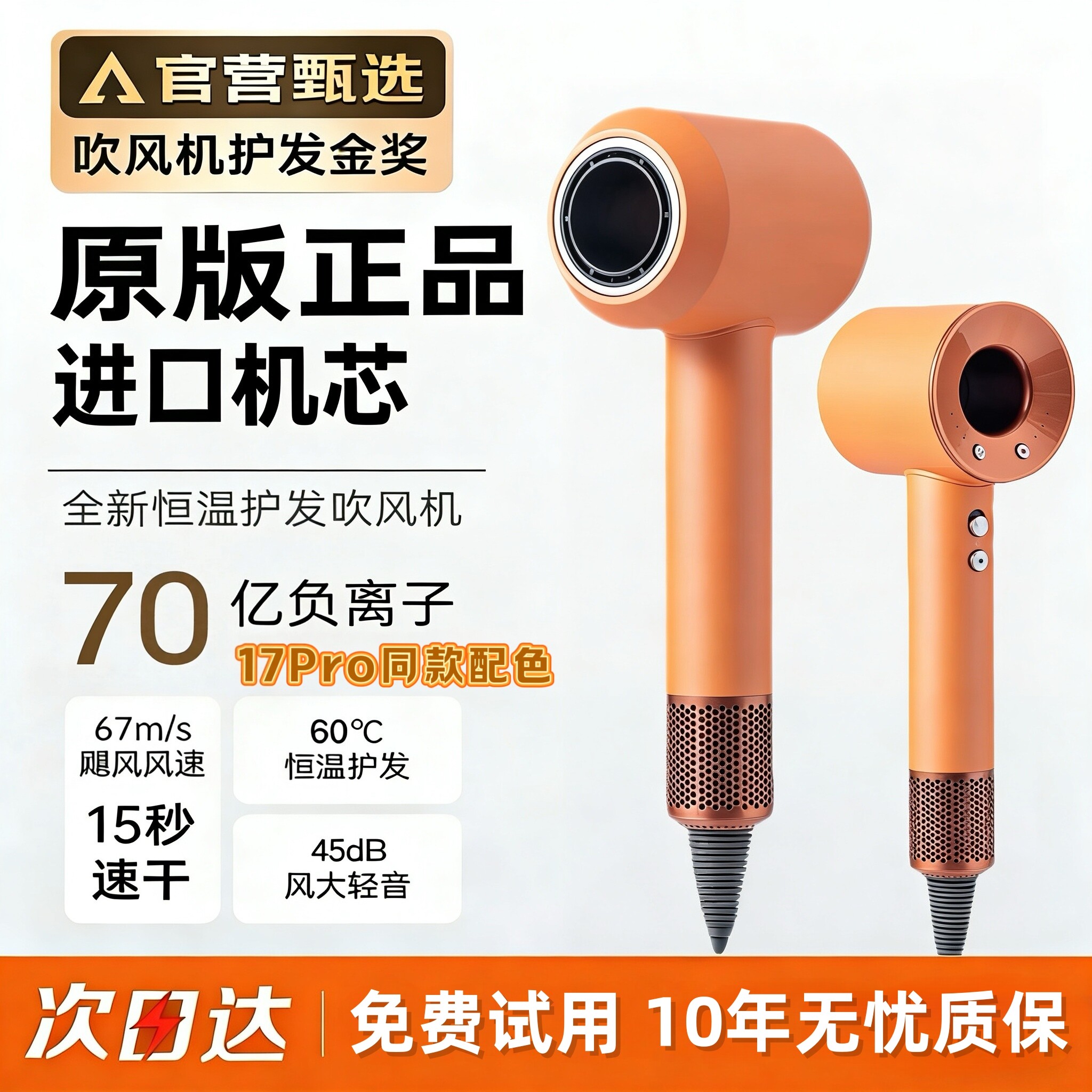 高速电吹风机家用负离子护发静音速干宿舍华强北大功率星宇橙风筒