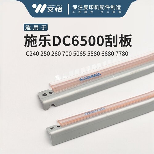 施乐6500鼓刮刮得真干净