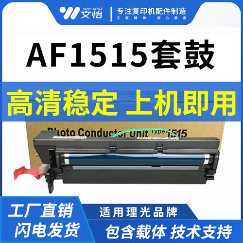 适用理光MP175L套鼓AF1515 1270D 161 171 201硒鼓组件1013 301