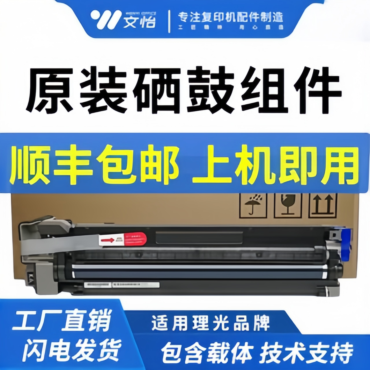 理光IMC2000 C2001 2500 C3000 C3500 C4500 C6000 套鼓组件 显影,办公设备/耗材/相关服务,硒鼓/粉盒,淘宝优惠券,粉丝福利购,淘宝优惠卷