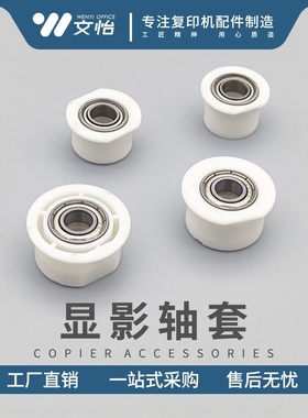 适用理光MP2554 3054 3554 4054 5055 5054 6054显影轴套 密封