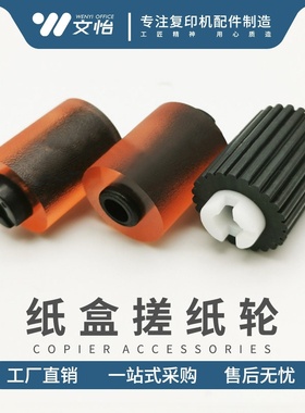 柯美C454 554 654 754e 652 287 BH224 284 364e原装纸盒搓纸轮