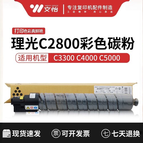 理光碳粉打印真清晰废粉少
