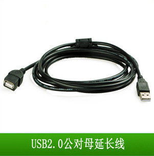 Câble extension USB - Ref 435602 Image 1