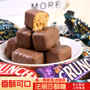 京特法丽莎酥糖巧克力休闲办公室零食喜糖糖果散装 批发