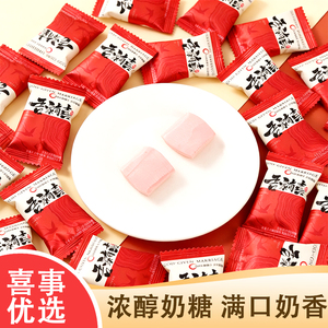 吾家有喜草莓味奶糖结婚喜糖专用批发糖果订婚礼散装零食软糖