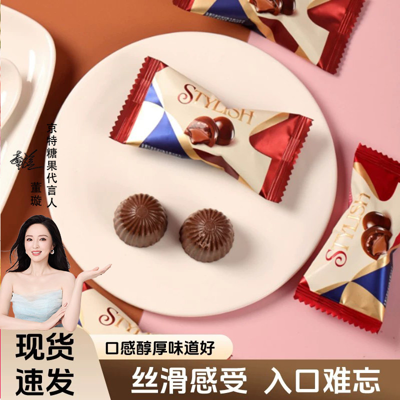 JINGTE/京特 金奢巧意代可可脂巧克力结婚喜糖订婚满月伴手礼婚糖