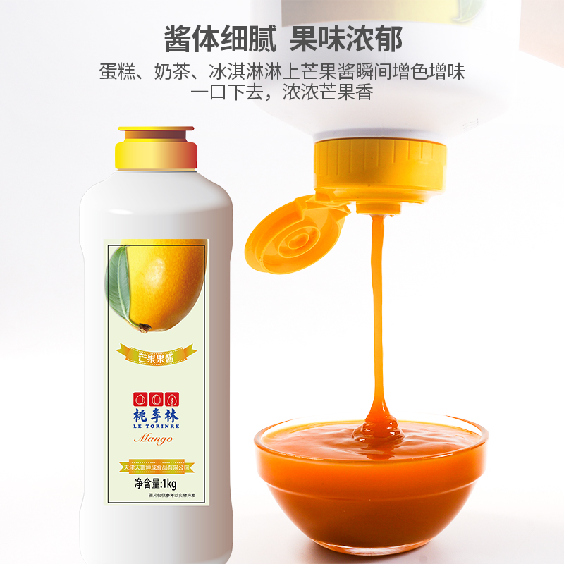 桃李林芒果顶料果酱瓶装