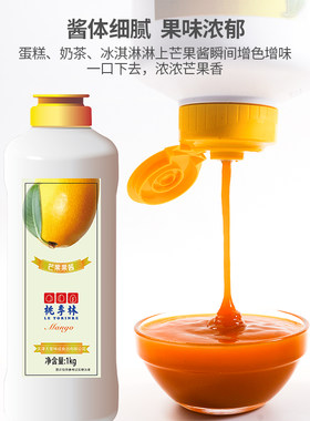 桃李林芒果顶料果酱瓶装