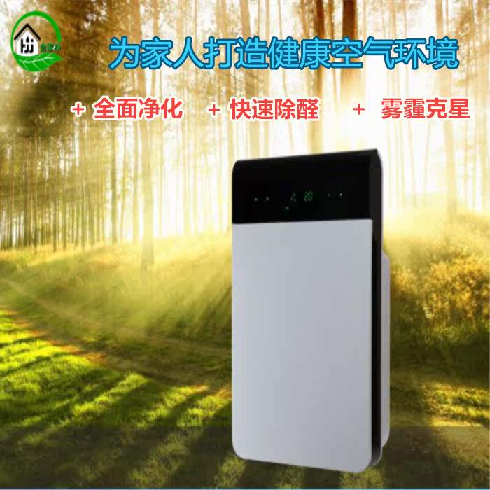 合家净负离子空气净化器
