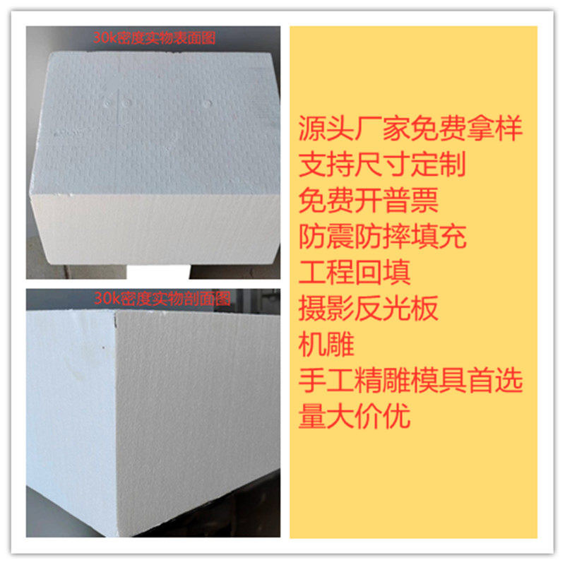 30k新款超高密度可用于泡沫板