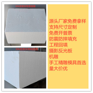 30k新款超高密度eps泡沫板用于摄影反光板模型雕刻防震保温包装