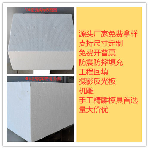 30k新款超高密度可用于泡沫板
