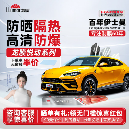 龙膜玻璃隔热膜防晒太阳膜