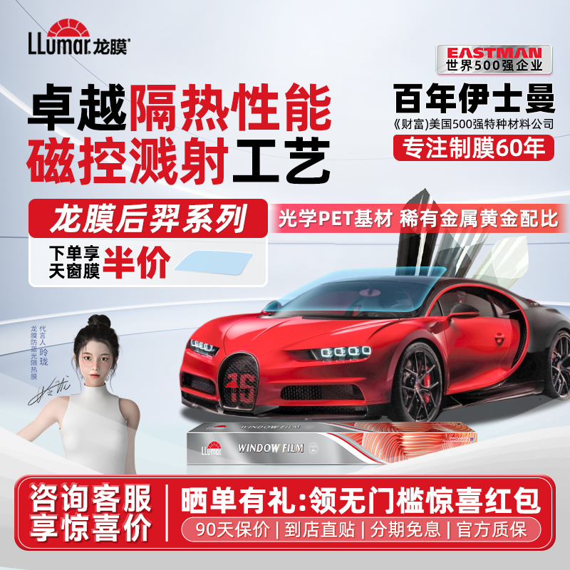 龙膜官方隔热膜悦动75全车