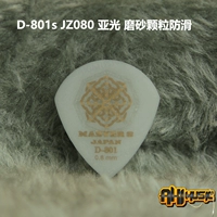 D801S MATTE NON -SLIP 0,8 Джаз