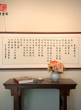 曾国藩六戒书法作品手写真迹客厅办公室书房字画定制小楷装饰挂画