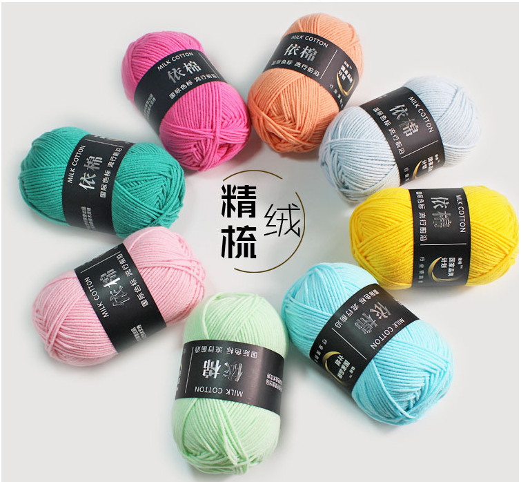 中细毛线乳白色西瓜红四股牛奶棉 宝宝线 织衣服 钩玩偶10团包邮