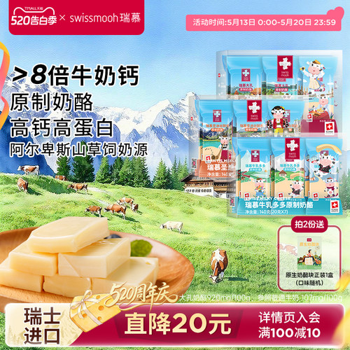 原生高钙 纯净配料 0糖轻盐 99.3%含乳量